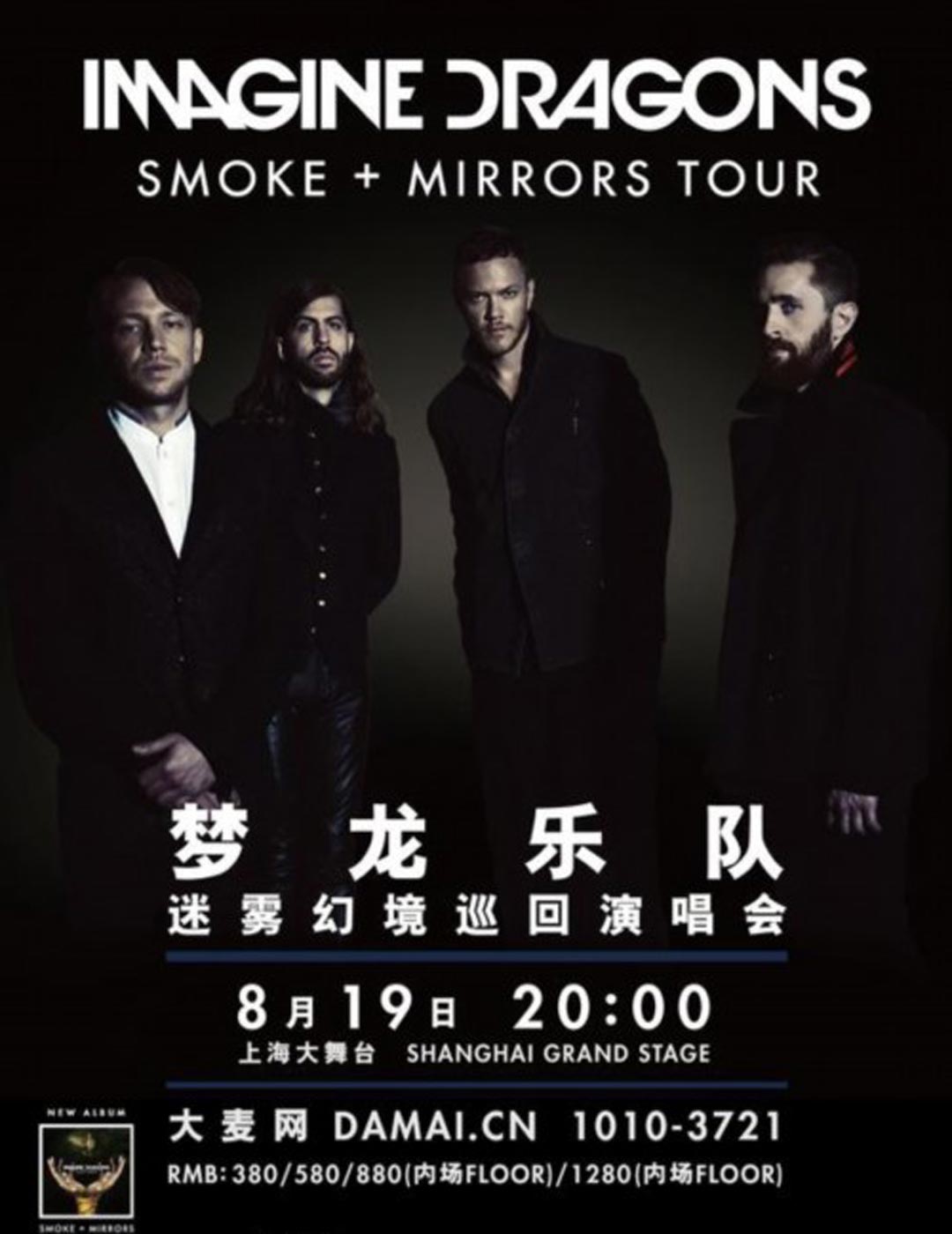 imagine dragons 梦龙乐队 地点:上海